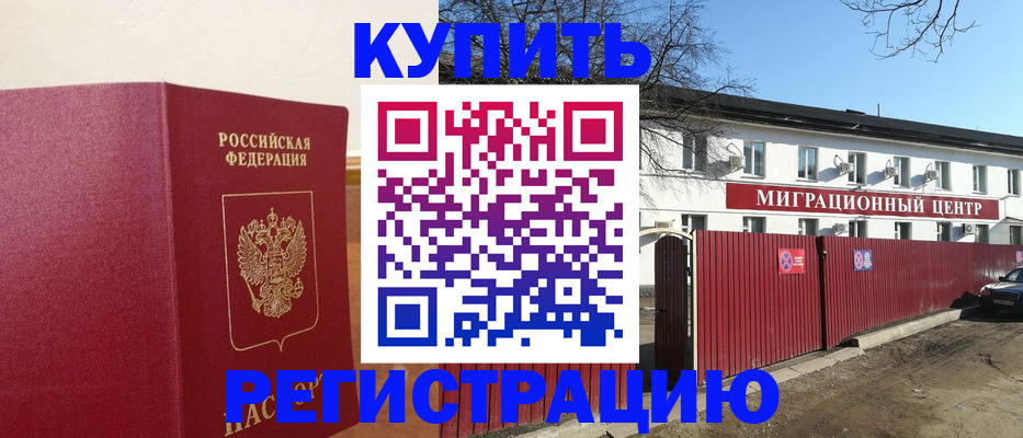 временная регистрация собственник в Иланском