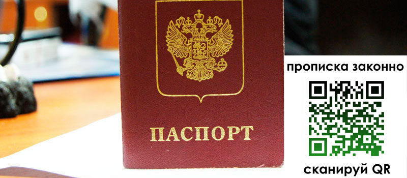 прописка в Иланском регистрация в Иланском
